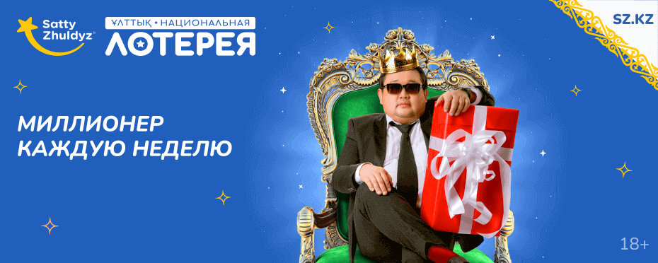 Промокоды Satty Zhuldyz Промокоды Satty Zhuldyz